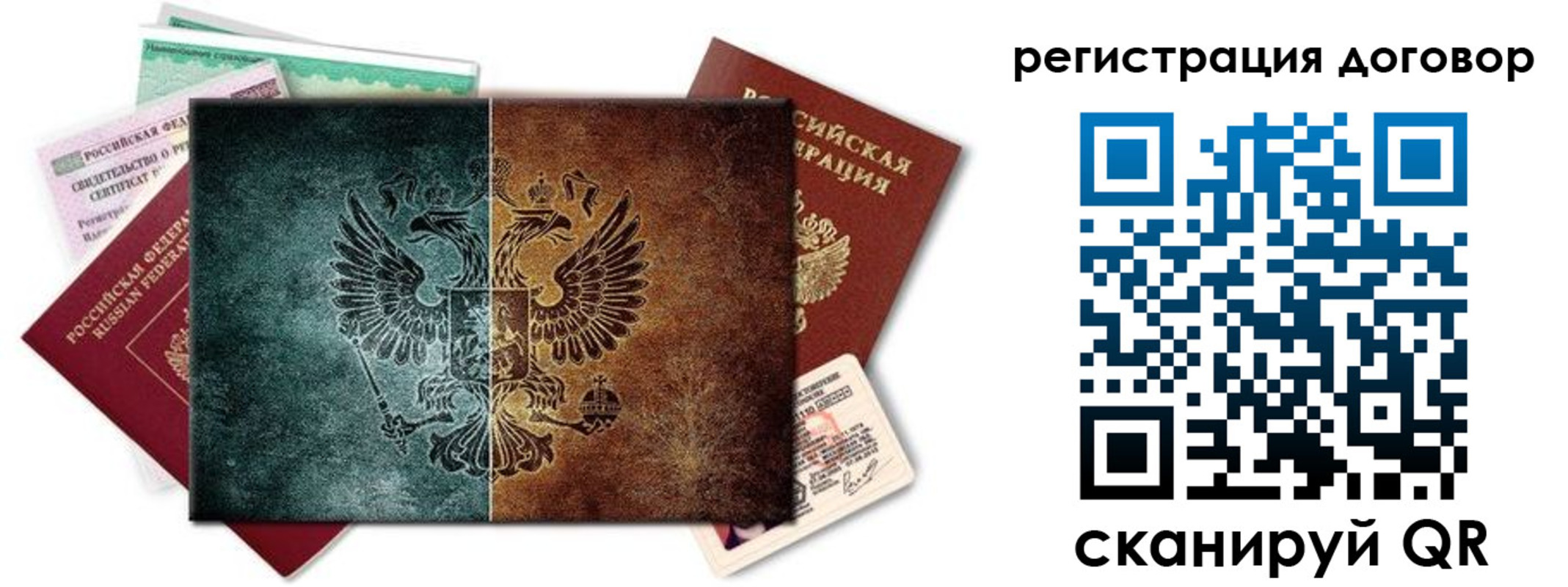 временная регистрация для всех в Ногинске