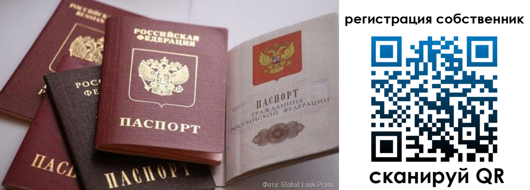 прописка для кредита в Ногинске
