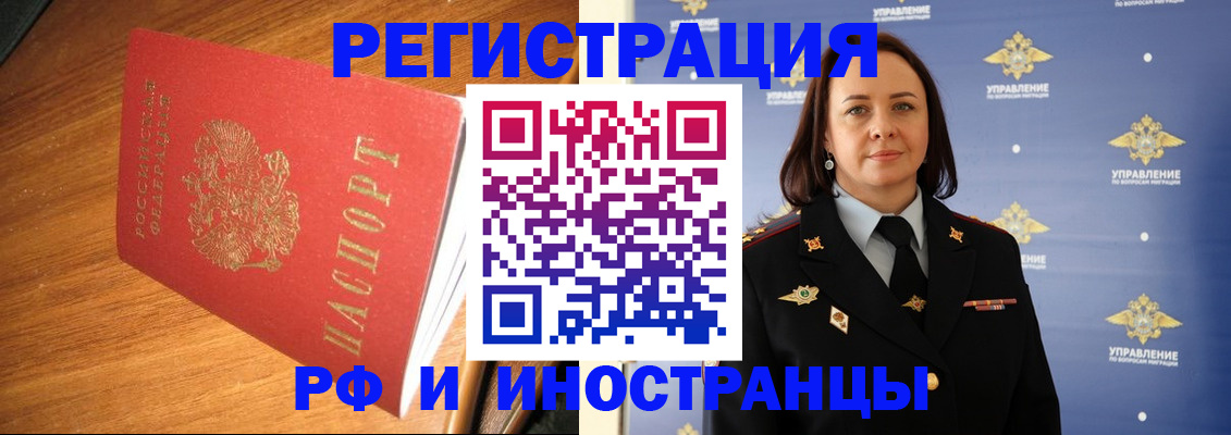 прописка поиск в Ногинске