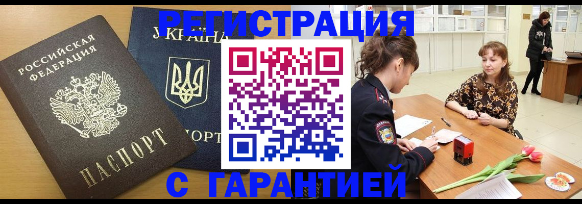 найти адрес прописки в Ногинске