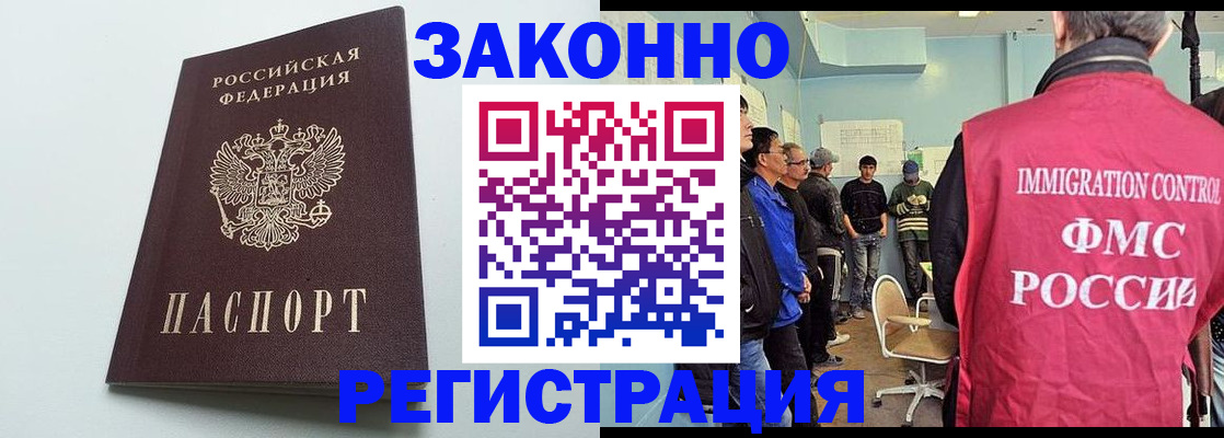 временная регистрация адрес в Ногинске